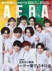 AERA January 16, 2023 Issue Cover: HiHi Jets & Bi Shonen Magazine Japanes