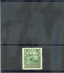 CHINA Sc 264VAR(SG 327)*EN MUY BUEN ESTADO HR 1923 50c VERDE PROFUNDO, SEGUNDA IMPRESIÓN PEKÍN, $175 - Imagen 1 de 1