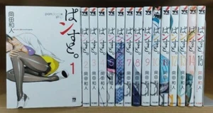 Pansuto.Strümpfe Vol.1-15 Komplettsatz Comics Manga Kazuto Okada Japan - Bild 1 von 2