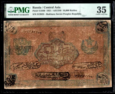 Rusia 1921 Bukhara Asia 10000 Rublos PMG 35 Billete Papel moneda Pick S1040 Foto 1 de 2