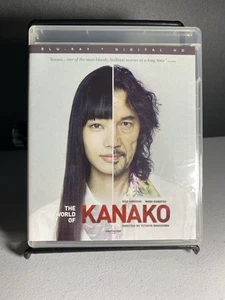 The World Of KANAKO (2016) Blu-Ray OOP Drafthouse Films - Picture 1 of 3