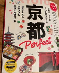 Kyoto Travel Guide Book From Japan (Used)(Good Condition) - Foto 1 di 5