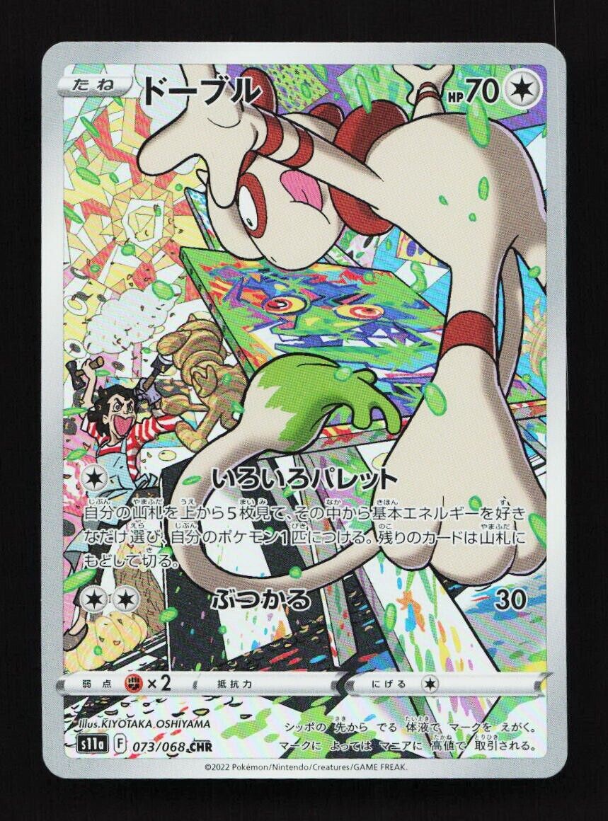Pokémon TCG Colorless Secret Rare Trading Card Games in Pokémon TCG Colorless Secret Rare Trading Card Games in