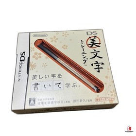Nintendo DS Bimoji Training Kanji Hiragana w/Brush Touch Pen NDS Game Japanese
