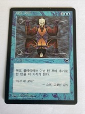 MTG Time Warp Tempest Korean Regular Rare Actual Pics MP