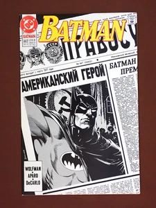BATMAN COMICS #447  COMIC BOOK  HIGH GRADE  BATMAN - Picture 1 of 2