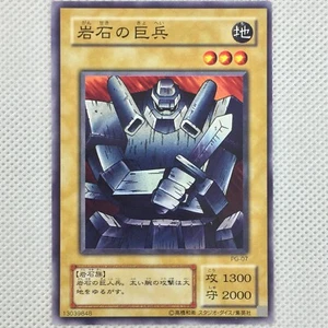 Mint Yu-Gi-Oh! Yugioh Phantom God PG-07 Giant Soldier of Stone Konami 2000 Japan - Picture 1 of 8