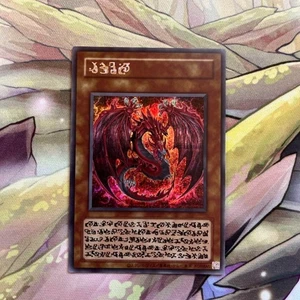 Yugioh Uria, Señor de las Llamas Abrasadoras Secreto Japonés Paquete Limitado GX Slifer GLP1 - Imagen 1 de 2