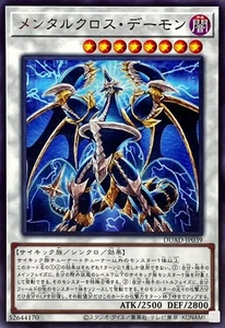 YuGiOh DUAD-JP039 Thought Cross Archfiend Rare - Picture 1 of 2