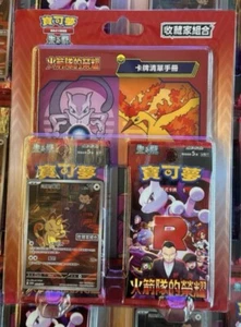 IN STOCK Traditional CHINESE Glory Of Team Rocket Blister sv10 Pokemon TCG - Picture 1 of 2