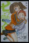 JAPAN Nakaba Suzuki: The Seven Deadly Sins Character Guide Book "King & Diane"