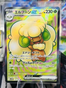 ✨Whimsicott EX 159/086 Sv11w: White Flare Holo (Japanese)✨ - Picture 1 of 2