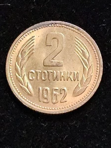 1962 Bulgaria 2 stotinki coin Toning - Picture 1 of 4