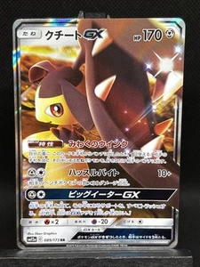 Mawile GX 089/173 RR Tag All Stars SM12a Japanese Pokemon Card NM - Picture 1 of 10