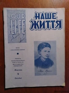 Our Life (Ukrainian National Women's League of America) 1956 Only Copy For Sale - Picture 1 of 3