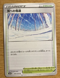Path To The Peak Japanese Pokemon Card 069/070 Super Lance s6H - Picture 1 of 2
