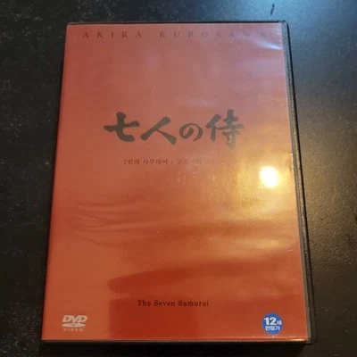The Seven Samurai - HK Mei Ah (DVD, 2010) Akira Kurosawa Japanese martial arts  Foto 1 de 3