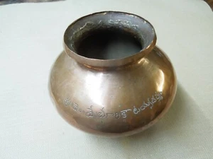 Antique Copper Bowl with old Indian/ Sri Lankan/ Islamic  Script - Picture 1 of 9