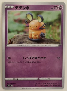 Pokemon Legendary Pulse Dedenne 28/76 NM/M Japanese - Bild 1 von 1