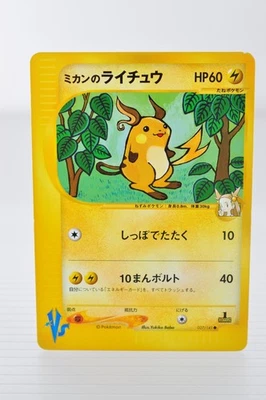 Jasmine's Raichu 027/141 VS Series 1st Ed NM Pokemon Card Japanese 2 - Image 1 of 4