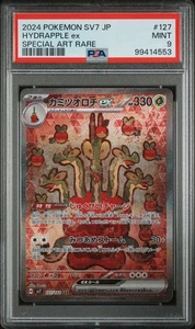 US SELLER PSA 9 Hydrapple ex SAR 127/102 SV7 Stellar Miracle Japanese Pokemon - Picture 1 of 2