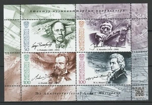 Kyrgyzstan 2016 Famous musicians MNH Block - Picture 1 of 1