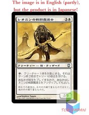Magic The Gathering MTG JPver Foil Leonin Battlemage DST Uncommon