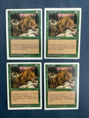 MTG 4X 5TH EDITION ASPECT OF WOLF NM MAGIC THE GATHERING ENGLISH + CHINESE RARE - Image 1 of 4