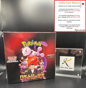 Pokemon Card The Glory of Team Rocket Booster Box japonés con encogimiento sv10 - Imagen 1 de 24