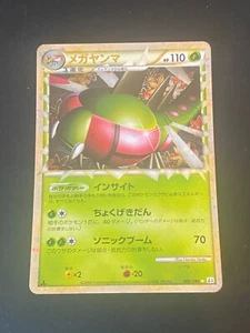 JAPANESE POKEMON YANMEGA PRIME 006/080 1ST ULTRA L3 -VG/EXC - Picture 1 of 12
