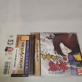 Saturn GeGeGe Kitaro GenKaikitan obi Japan da