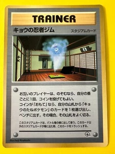 Kyo no Ninja Gym No.034 old back very rare Pokemon Card Nintendo Japan F/S JP - Picture 1 of 6