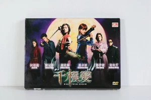 THE TWINS EFFECT REGION FREE DVD - Picture 1 of 6