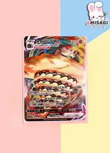 Pokemon Karte - Sanaconda Sandaconda VMAX 044/070 RRR Original TCG Japan - Bild 1 von 3