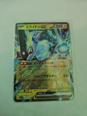 Raw Pokemon Card- #037/078 RR Miraidon EX Scarlet & Violet Japanese SV1V NM/Mint - Image 1 of 3