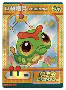Baby Eif: Caterpie | #KDJL-QR-013 | Chino - Imagen 1 de 2