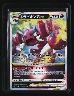 Pokemon Japanese DRAPION VSTAR 067/100 (s11 Lost Abyss) NM/Near Mint - Image 1 of 2