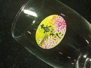 Vintage Japan Sapporo 日本札幌啤酒杯 1998 Spring Season Glass 春季限定limited New in box - Picture 1 of 8