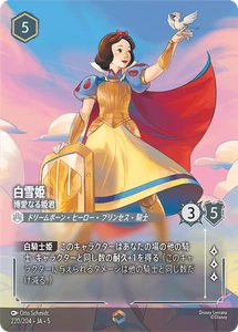 Disney Lorcana DLCS5 220/204 SnowWhite FairHearted Enchanted SHIMMERING SKIES - Picture 1 of 2