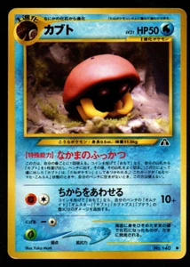 Japanese  Pokemon Kabuto (CTR) Crossing the Ruins... - Picture 1 of 1