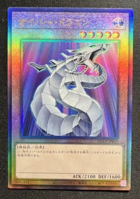 Cyber Dragon - QCCP-JP015 - Ultimate Rare - Chronicles Pride - Japanese Yugioh - Image 1 of 2