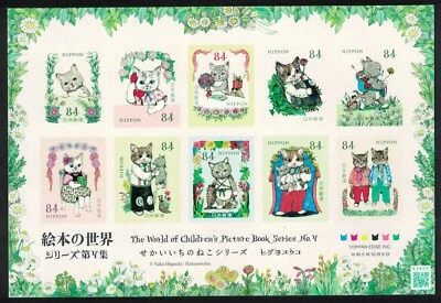 JAPAN 2023 THE WORLD OF CHILDREN'S PICTURE BOOK SERIES NO. 7 (WORLD CATS) SHEET - Image 1 of 3