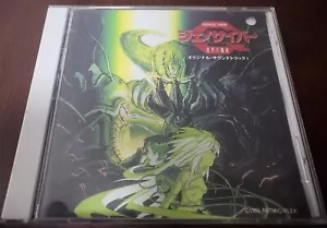 Genocyber Original Soundtrack CD Japan Ver. NM- OOP Super Rare! 1994 Promo Hole - Picture 1 of 8