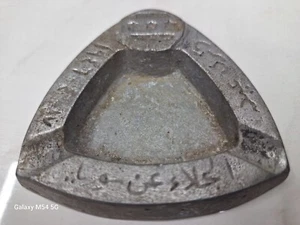 seltener Vintage Aluminium Syrien Aschenbecher 1946 ذكرى عيد الجلاء عن سوريا syrisch - Bild 1 von 10
