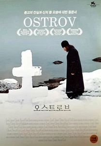 Ostrov / The Island (2006) DVD *NEW - Foto 1 di 1