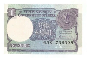 India Re 1, Error Note, S Venkitaramanan, text shifting left & Number upwards - Picture 1 of 2