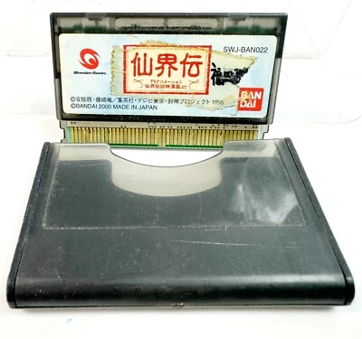 SENKAIDEN HOUSHIN ENGI 1999- BANDAI WONDER SWAN Japan NTSC-J - Image 1 of 4