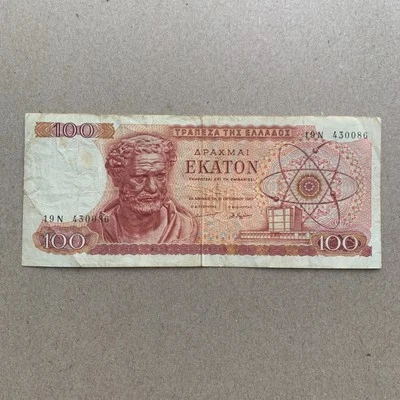 Democritus Ancient Philosopher Greek 1967 100 Drachma Banknote. Greece Currency. - Image 1 of 4