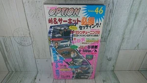 VHS Option May 1997 Issue Volume 46 - Japanese Version - USED Videotape - JDM - Picture 1 of 12