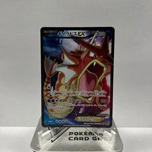 Japanese Pokemon TCG Gyarados EX 081/080 Full Art SR XY9 1st Edition NM - Picture 1 of 12
